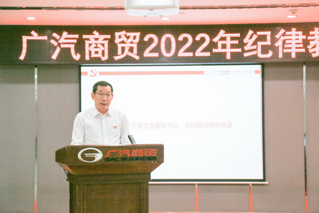 闫建明讲话_调整大小.jpg