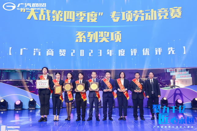 7-大战第四季度专项劳动竞赛系列奖项_调整大小.jpeg