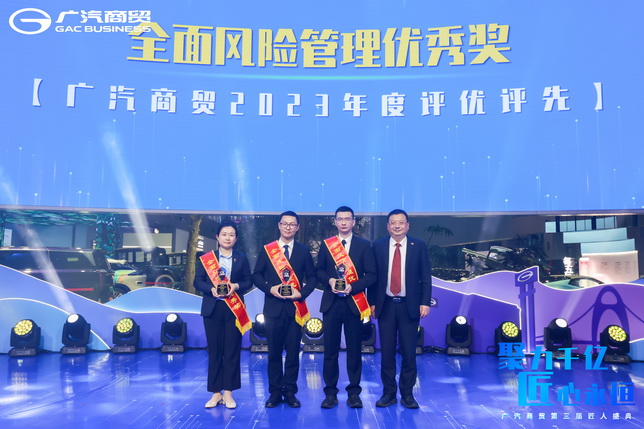 12-全面风险管理优秀奖_调整大小.jpg
