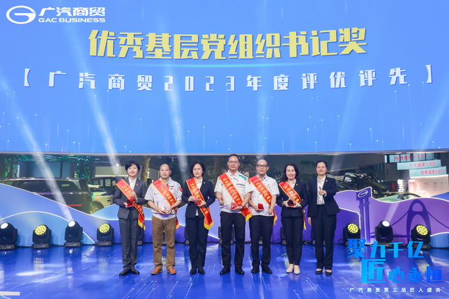 14-优秀基层党组织书记奖_调整大小.jpg