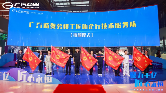 24-授旗_调整大小.jpg