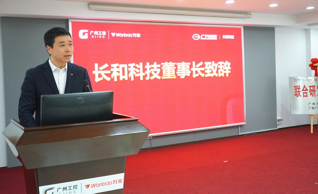广汽商贸副总经理、长和科技董事长卢伟聪致辞_调整大小.JPG