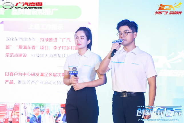 3-广汽商贸用品_调整大小.JPG