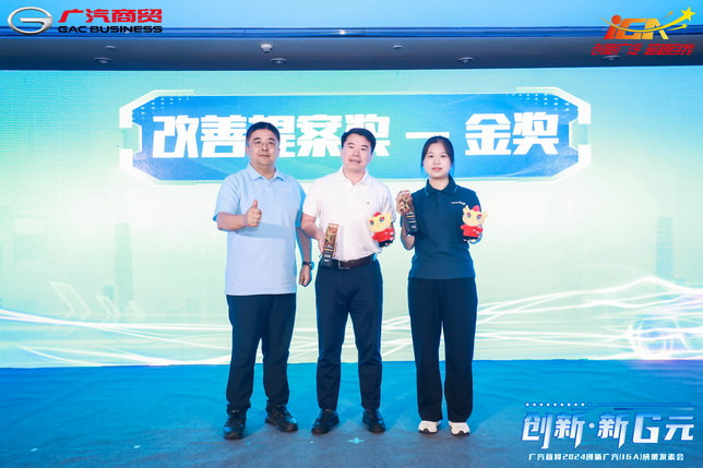 改善提案金奖_调整大小.JPG