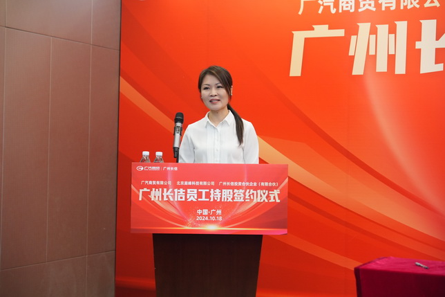 持股员工代表发言表态_调整大小.JPG